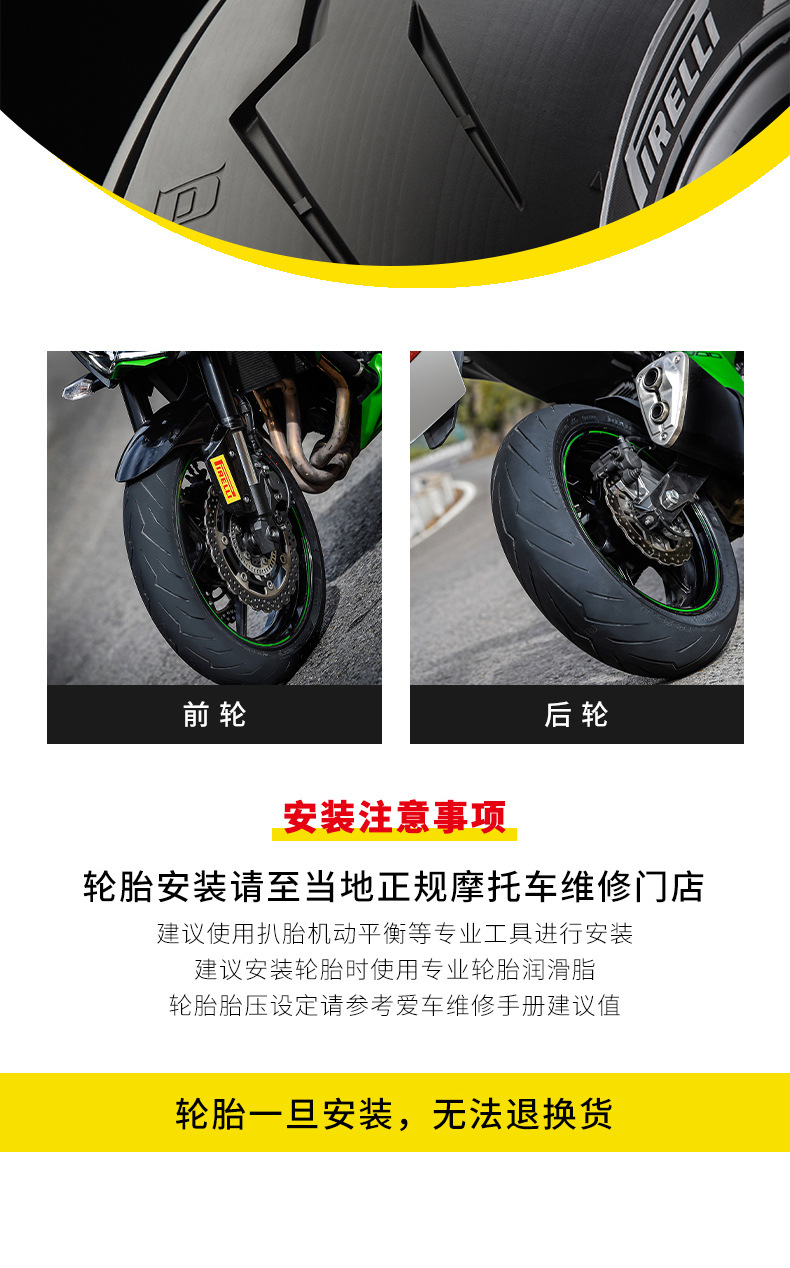 Pirelli Motorcycle Tire Demon Third Generation Semi-Hot Melt Tubeless Tire Ducati Yamaha Honda Kawasaki Tire