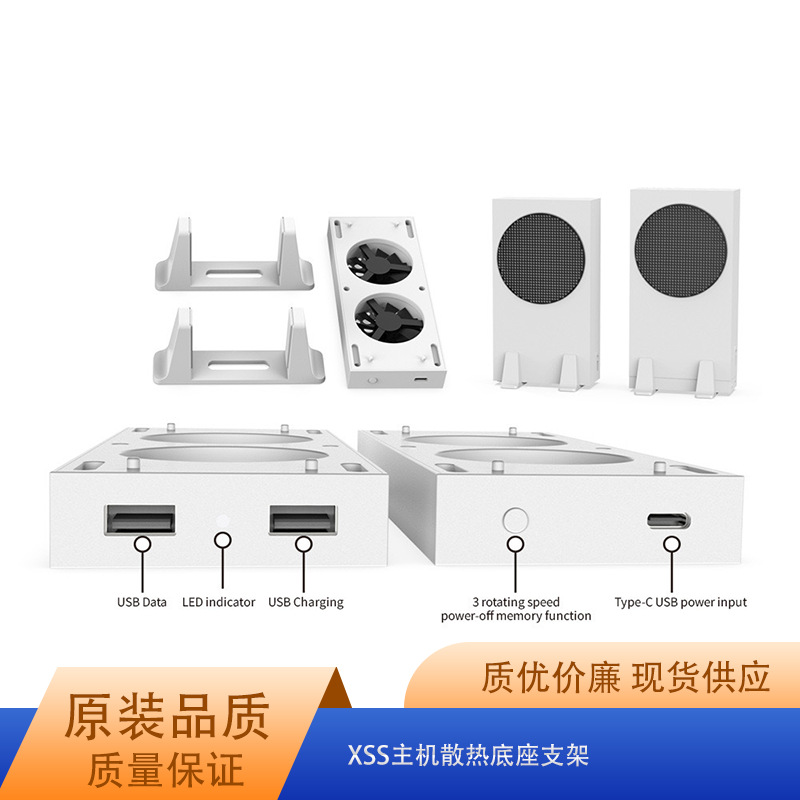 XboxSeriesS game host cooling vertical cooling fan base XSS host cooling base bracket