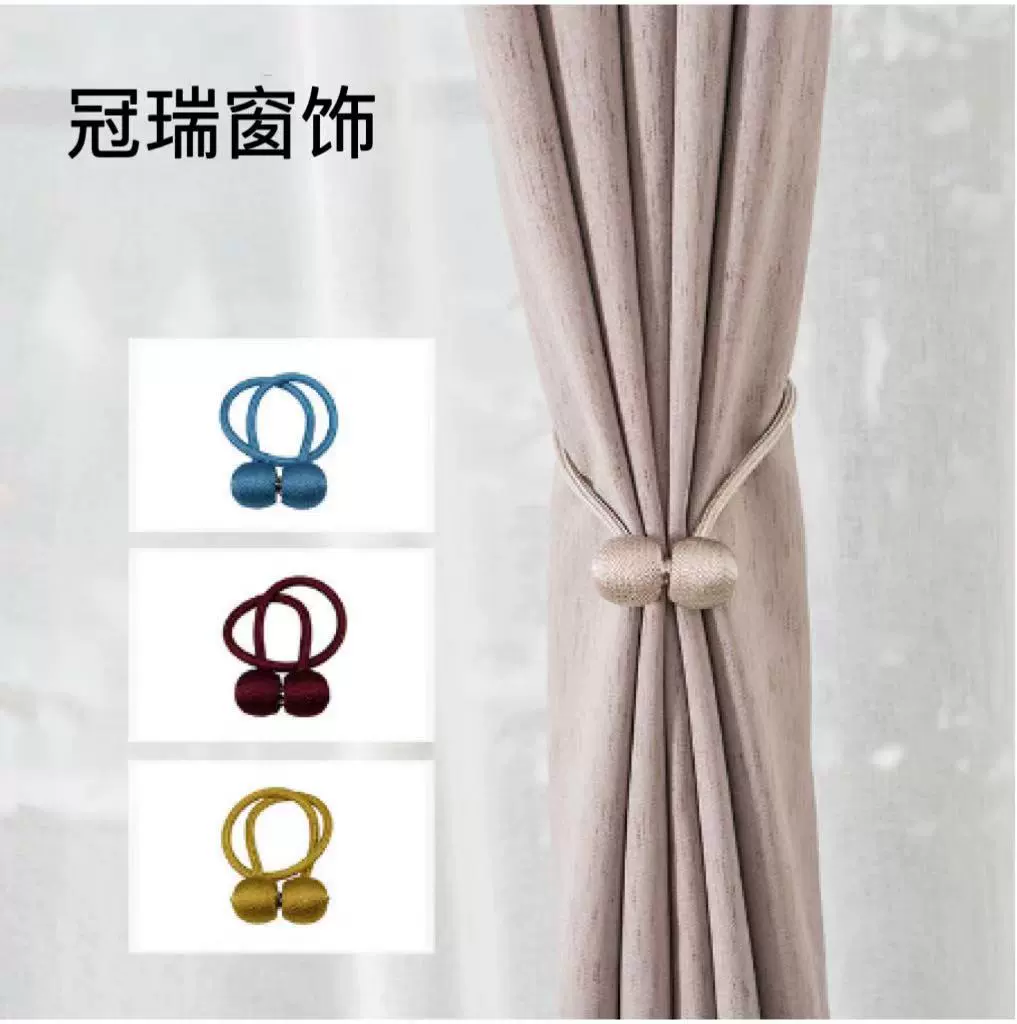 Магнитные завязки для штор, магнитные зажимы для наушников, магнитные застежки для штор, магнитные стяжки, завязки для оконных занавесок и кроватных штор, популярные трансграничные товары.