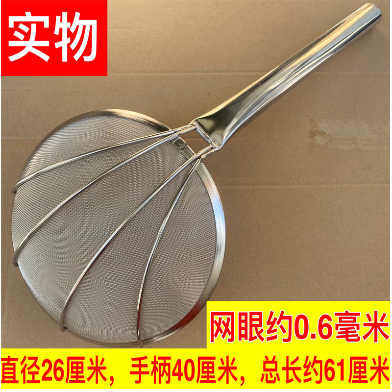 강철 손잡이 조밀 한 메시 26cm