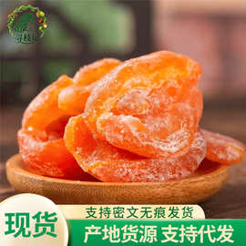 一件代发现货新货枇杷干果干酸甜无核枇杷果脯水果枇杷