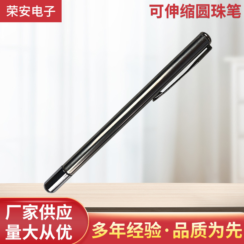 新款按需制作可伸缩圆珠笔 12-50CM不锈钢可伸缩设计带笔夹黑墨