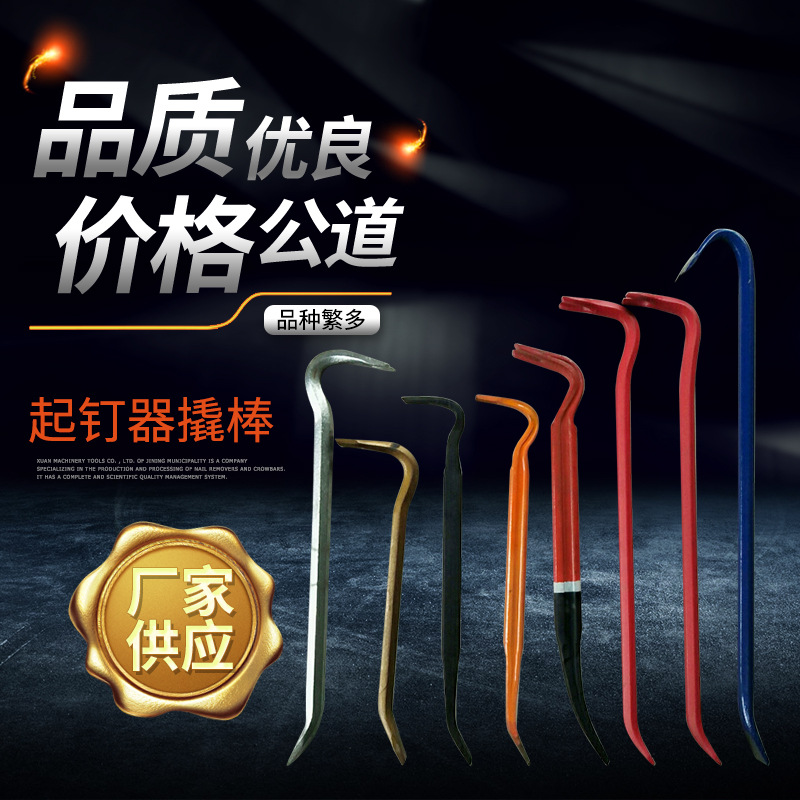 厂家供应碳钢道轨钢起钉器撬棒 品种繁多 规格齐全 质优价廉