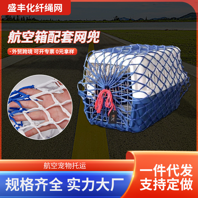 Pet flight box supporting mesh bag Bold encrypted shipping box…