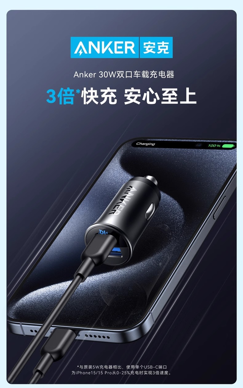 Anker Anker 30Wc+U Dual-Port Fast Charging Car Charger Suitable for Apple Samsung Huawei Mobile Phone Mini Charger