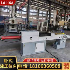 定制卧式拉床液压齿轮花键方孔圆孔内齿加工键槽一次成型式液压机