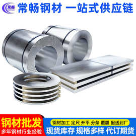 宝钢无取向电工钢B50A600 冷轧无取向硅钢片 冷轧矽钢片 分条开平