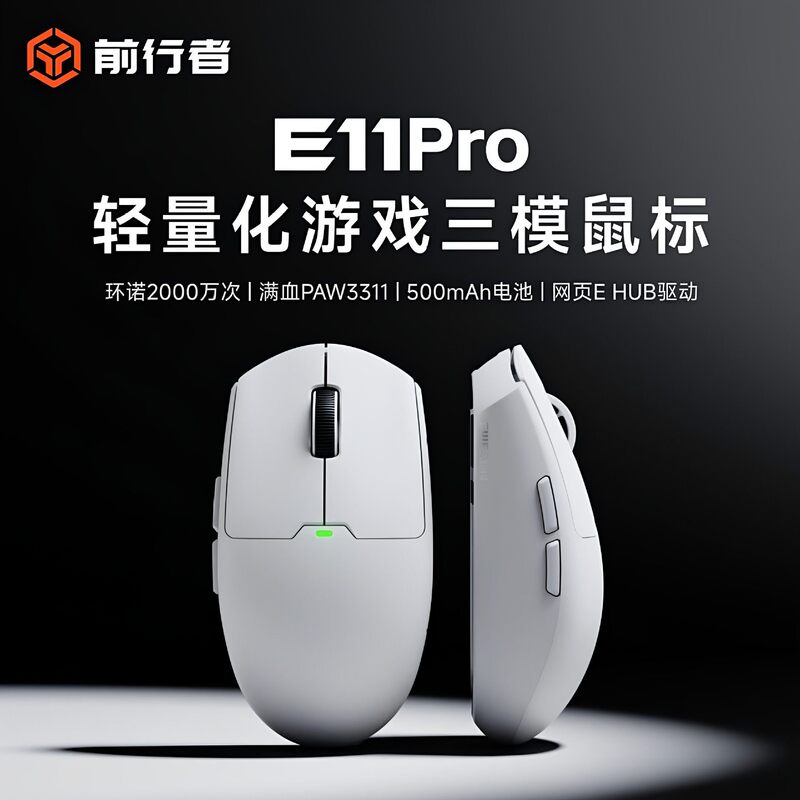 Forerunner E11 Wireless Mouse for E-Sports, Gaming, and Office Use, Three-Mode Computer Charging, Lightweight Bluetooth Wired Mouse Forerunner E11 Wireless Mouse for E-Sports, Gaming, and Office Use, Three-Mode Computer Charging, Lightweight Bluetooth Wired Mouse