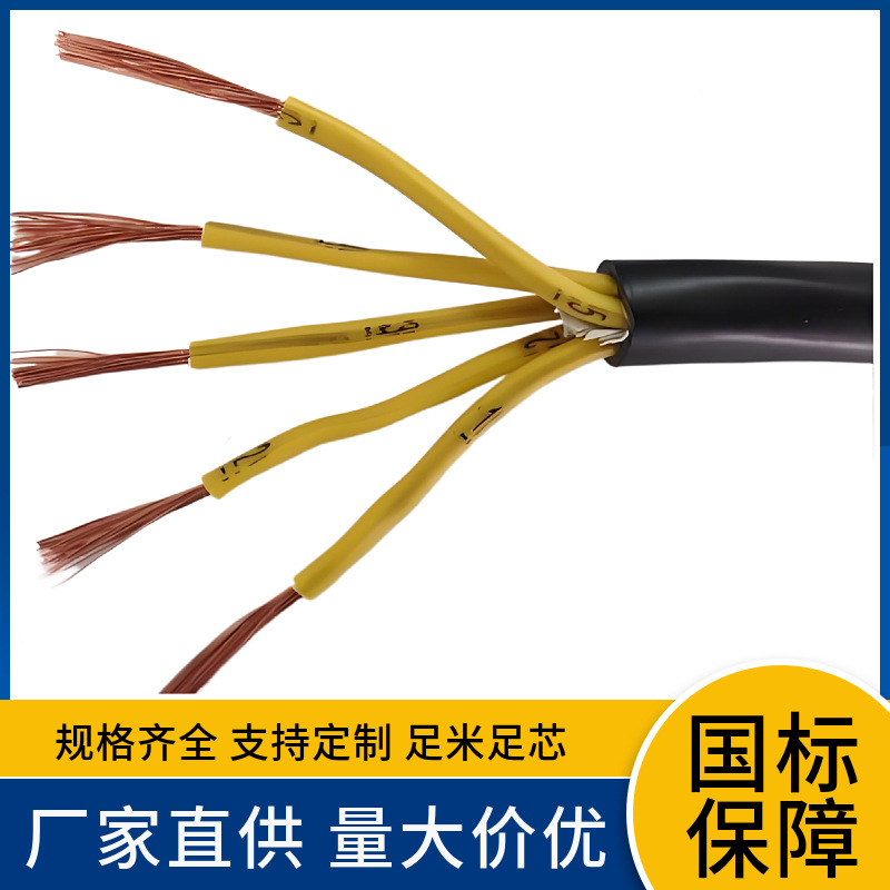 ZCKVVR ZR-KVVR 2 3 4 5 6 芯*0.75 1 1.5 2.5平方阻燃控制软电缆