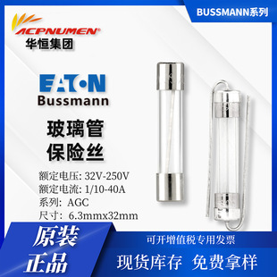 Bussmannԭ�b AGC-V-1-R 1A 250V �pñ ���������o������AGC-1-RB