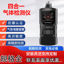 便携式PLT500船舶用气体检测仪船舱室测氧测爆可燃有毒气体报警仪