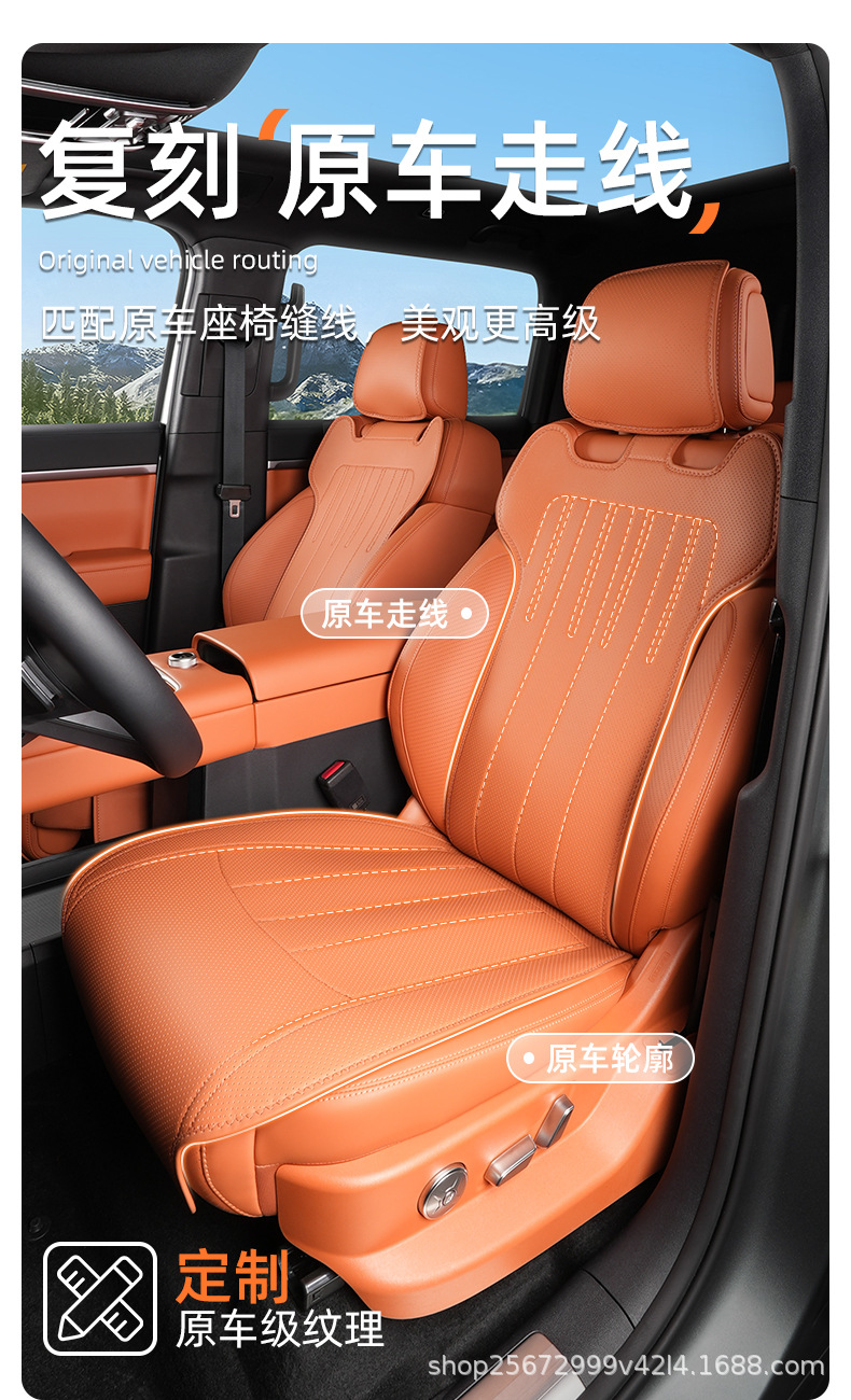 Suitable for Fangchengbao Titanium 7 Seat Cushion Models 25-26, Special All-Season Universal Titanium Seven-Seat Cushion Seat Cover Car Seat Cover