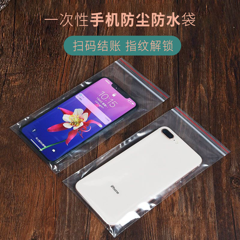 透明加厚防水手机袋防尘密封保护袋外卖可触屏