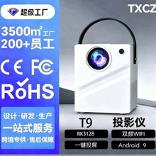 跨境爆款投影仪源头工厂2025家用室内户外手机家庭电子卧室办公