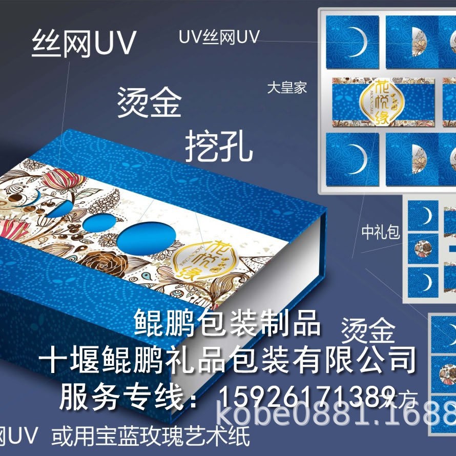 湖北包装礼盒湖北产品盒湖北纸盒|湖北手提袋纸袋|湖北包装盒设计