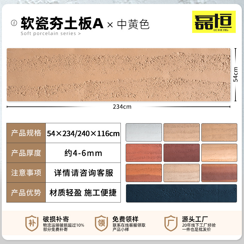 Placa de tierra apisonada ultrafina flexible piedra suave luz de porcelana piedra suave cueva piedra patrón de tela piedra panel decorativo claro agua placa de hormigón