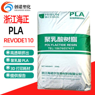 ��������pla͸��REVODE110��������3D��ӡƬ�ĔD��������PLA�w��