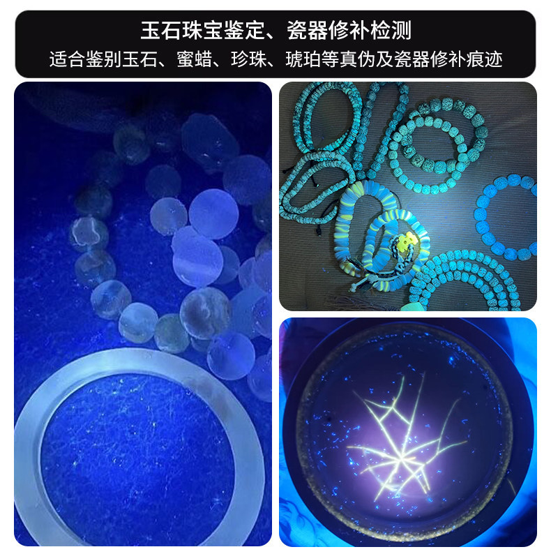 Purple Light 65Nm Power Fluorescent Detection Ultraviolet Flashlight for Currency Verification and Anti-Counterfeiting Identification