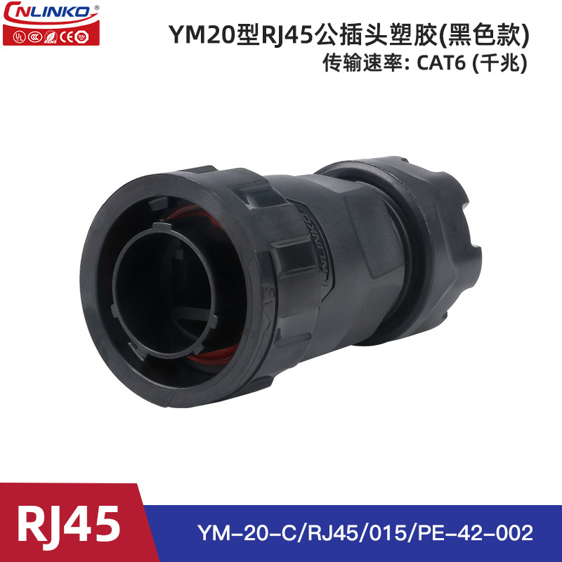 Lingke YM20 Network Cable Wiring Adapter for CAT6 Super Category 5 RJ45 Waterproof Network Cable Connector