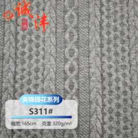 S311#夹棉提花双麻花麦穗亚马逊外贸套装打底衫家居服 弹力针织布