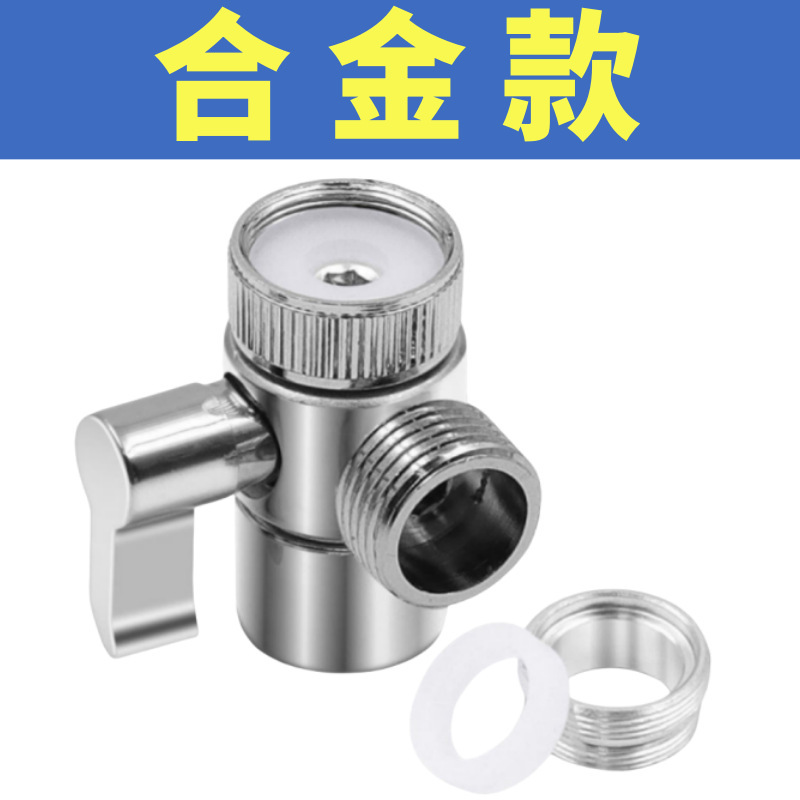 変換継手分水器蛇口冷水弁スイッチ三方洗濯機分水弁一進二番|undefined