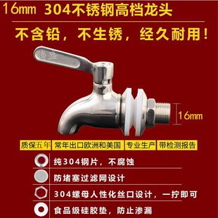 Beer Valve Faucet Juice 304 Stainless Steel Faucet Wine Barrel 304 Glass Wine Bottle Faucet Wine Jar Faucet