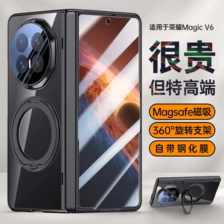 适用于荣耀MagicV6手机壳冰甲 360° 旋转磁吸支架全包工厂批发
