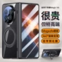 荣耀旋转全包magicv6支架