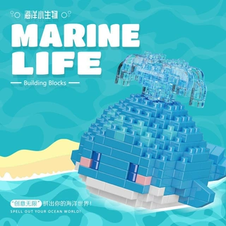 潮乐创夏日清凉海洋生物积木小颗粒儿童仿真鲸鱼海底世界玩具礼物