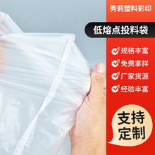 EVA投料袋批发橡胶化工原料透明包装密封袋大号低温低熔点投料袋