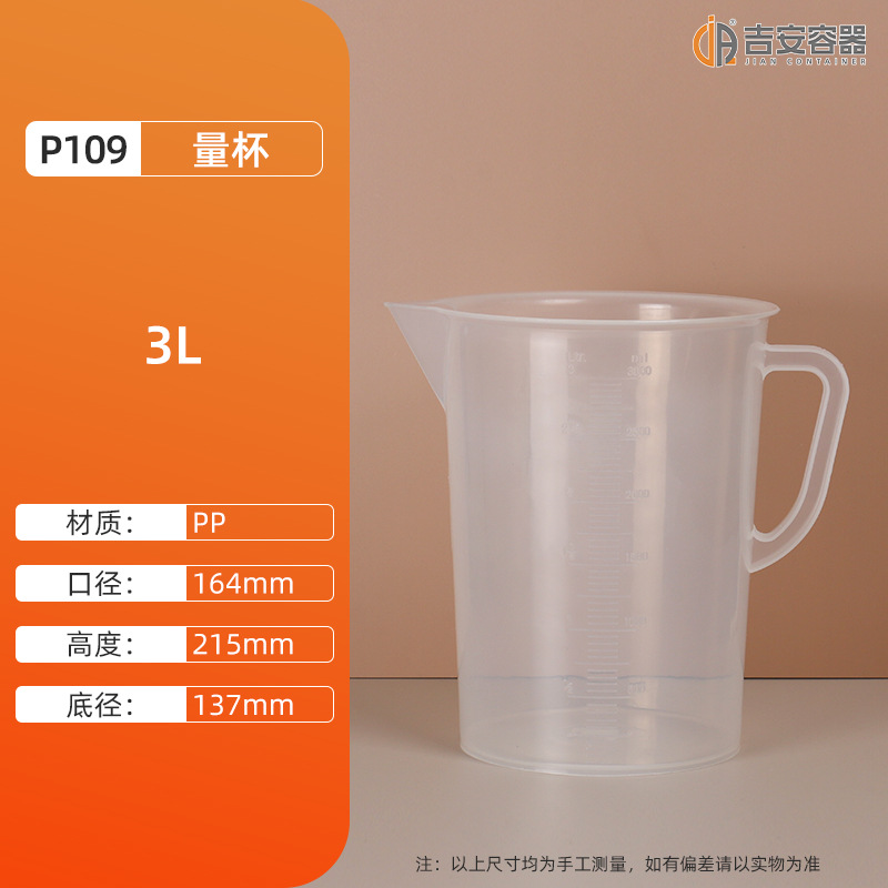 �ֻ�500ML~1L2L3L�̶��ձ�PVC͸������ƿʵ�����Թܼ�PP��������