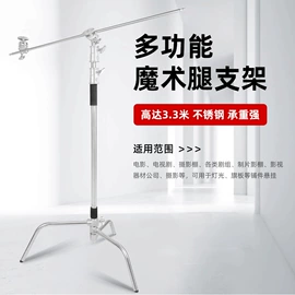 摄影摄像器材;摄影支架;摄影摄像棚