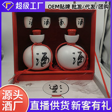 白酒批发 福满门醉壶浓香型纯粮白酒42-52度礼盒装白酒粮食酒