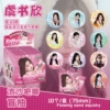 Yu Shuxin 75 мм