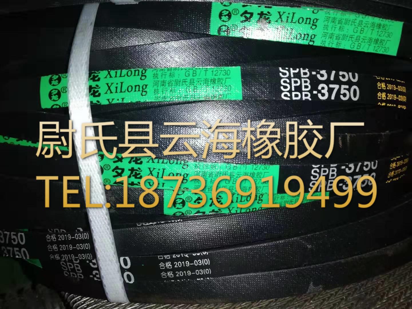 SPB-3750窄V带 三角带