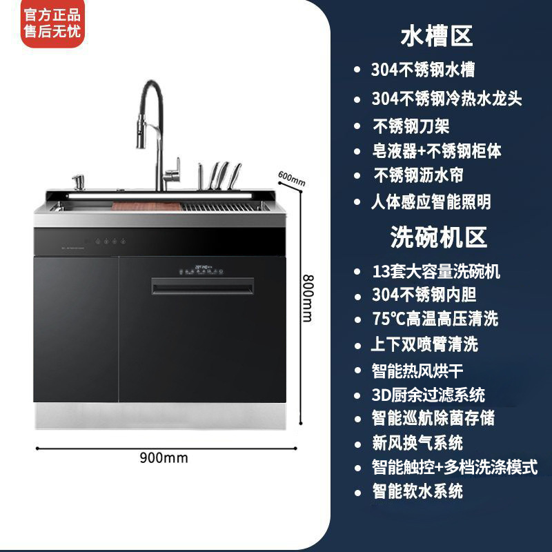 900 대형 단일 슬롯 - 식기세척기 13세트