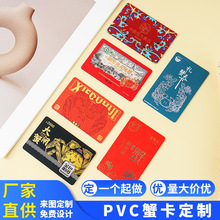 厂家高端pvc大闸蟹礼品卡提货卡蟹卡VIP烫金烫银旅游卡礼品卡