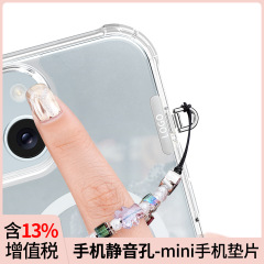 携帯電話静音孔ミニ携帯電話パッドMINIステンレスクリップ金属片超薄0.2MM国境を越えた新型