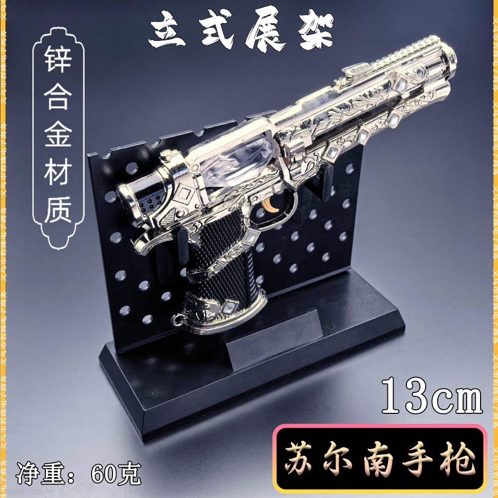 13CM苏尔南手枪 (5).jpg