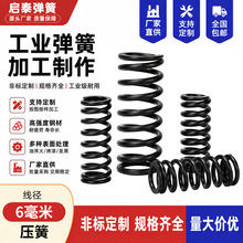 工业弹簧线径6mm毫米大压簧厂家批发螺旋压缩圆柱型减震非标弹簧