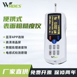 其他仪器仪表;纺织用仪器;硬度计