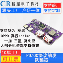 �δ�22.5W��늌�����Ƅ��Դģ�K�·��diy��Ԫ�3.7VPC3.0QC4+