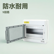 SELHOTSHPNϵ��9��·��늘�������Ϸ�ˮ�������IP66���o