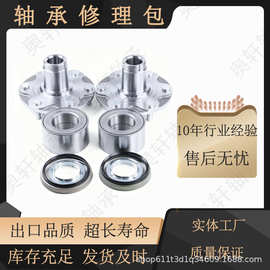 高锰钢丰田4Runner红杉专用轮毂轴承套件WH5170112W现货包邮