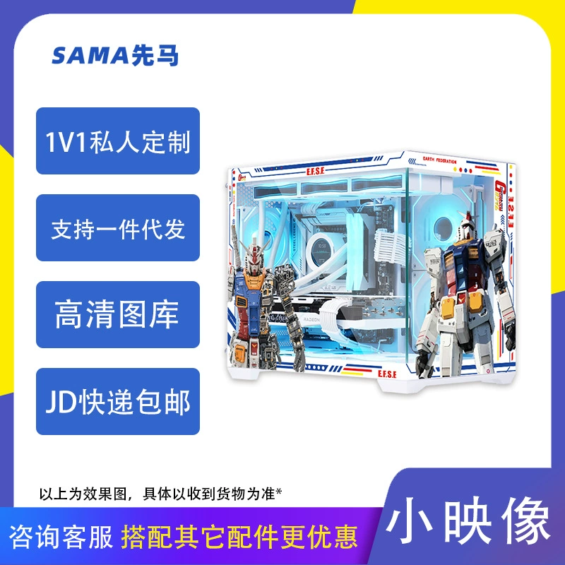 Темa ПК корпус панель (SAMA) UV‑печать аниме корпус кожа, совместим с водяным охлаждением, без винтов-подпор