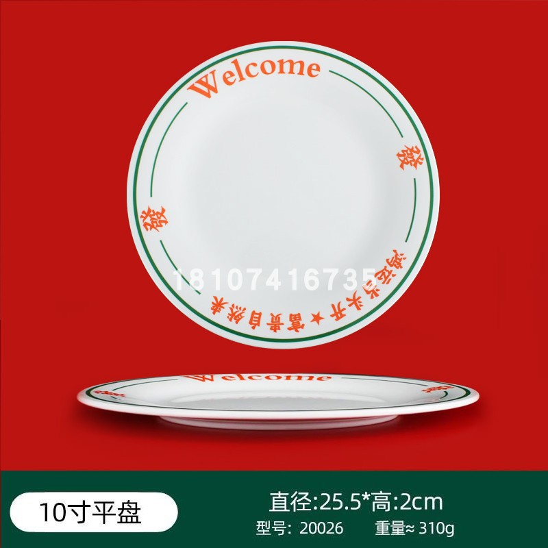 10inch 평판 20026 행운을 빌어요
