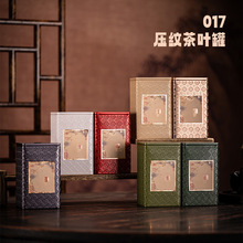 高档明前龙井茶叶铁罐通用祁门红茶云南滇红凤凰单枞鸭屎香铁盒