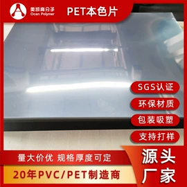 PVC塑料片;PET塑料片;PVC塑料板