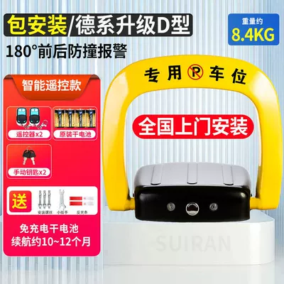 Car lock: occupation lock alarm thickening anti-pressure - package-installation-d-type-remote-control-model-dry-battery2-remote-control