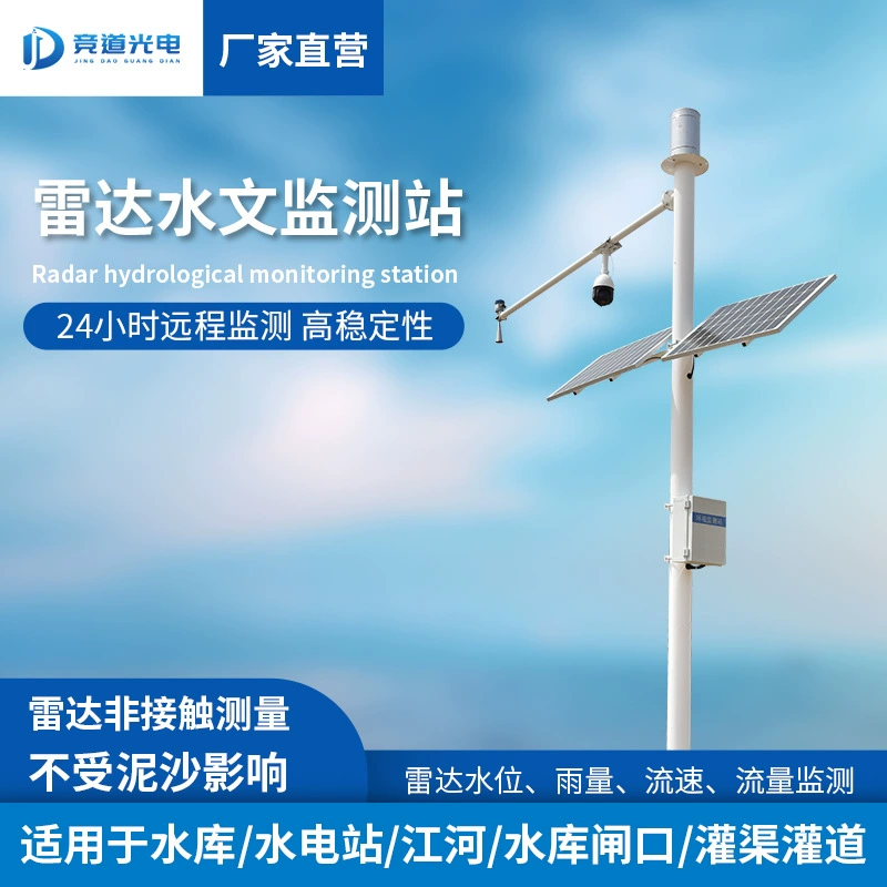 Монитор уровня осадков Станция контроля уровня осадков